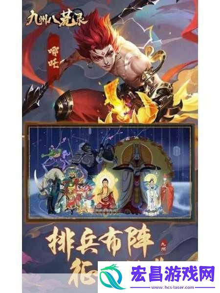 九州风闻录