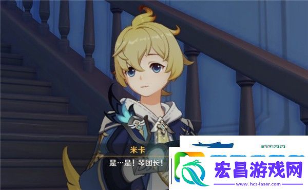 原神米卡圣遗物推荐