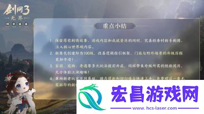 剑网3无界帮会人数上限增加方法详解