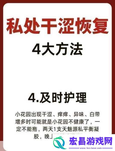 女性同房干涩没水怎么改善