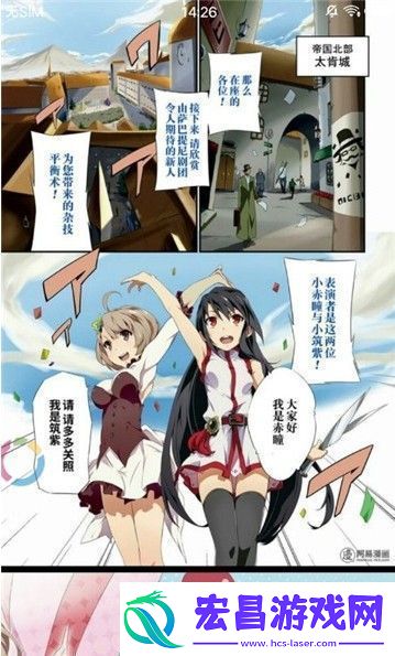 速速动漫最新版app下载安装
