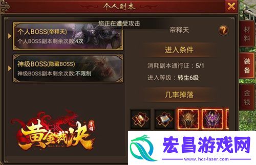 黄金裁决手游怎么免费获取高级装备