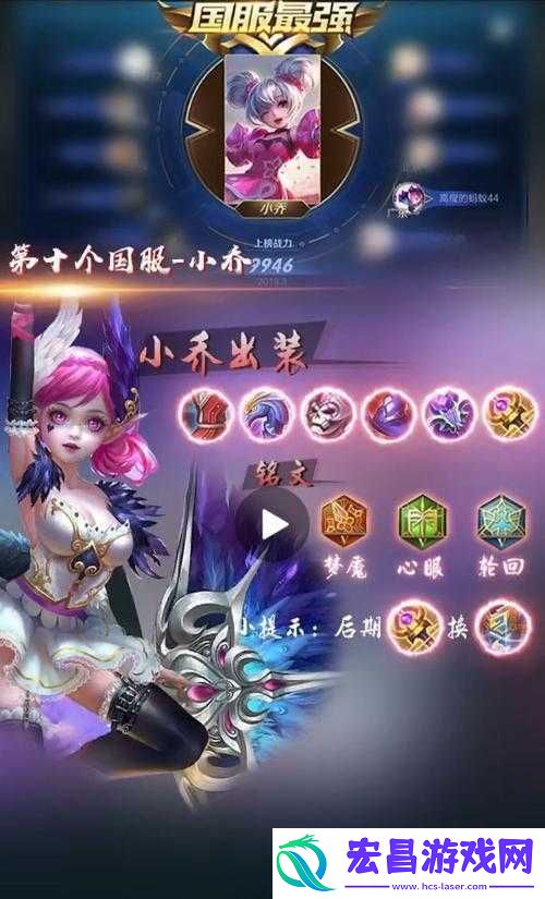 孤影小乔法师荣耀征途全力冲刺