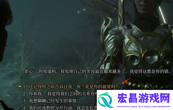 博德之门3夜兰花怎么送
