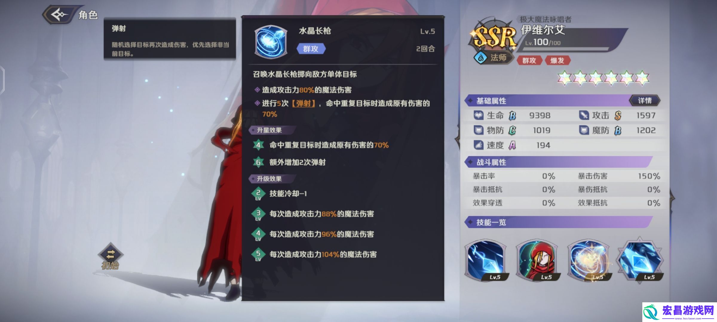 纳萨力克之王SSR角色法师伊维尔艾介绍