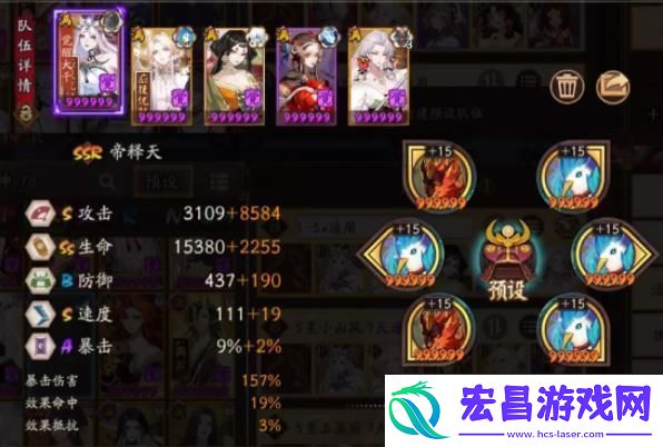 阴阳师御隐香寻超鬼王第二天怎么打