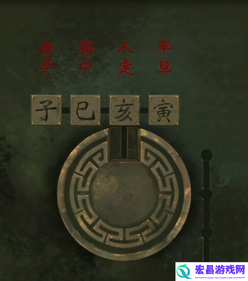 长生祭