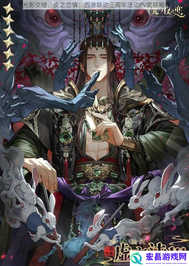 光影交错