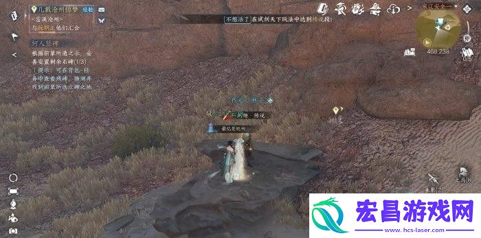 逆水寒手游何人立碑奇遇攻略