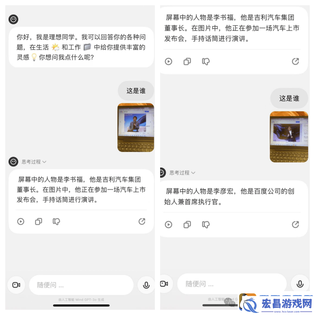 理想同学App实测