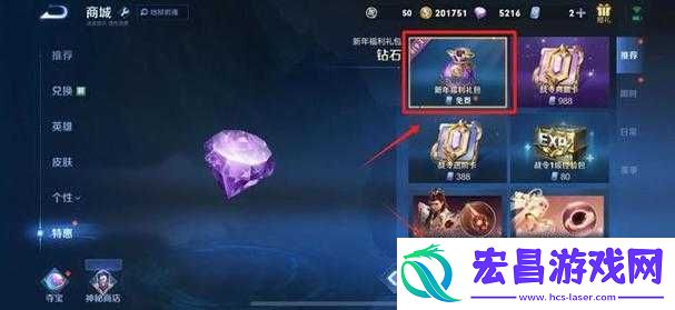 王者荣耀4月钻石消耗活动即将来袭