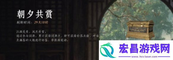 燕云十六声每日必做事项有哪些