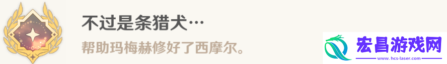 原神细雨将至任务怎么做