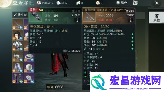 楚留香手游华山宝石怎么选择