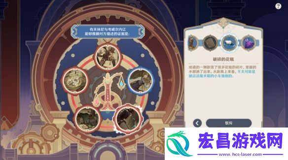 原神4.0魔神任务聚光灯下谎言成影怎么完成