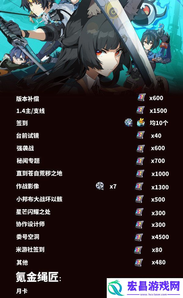 绝区零1.4能获得多少抽