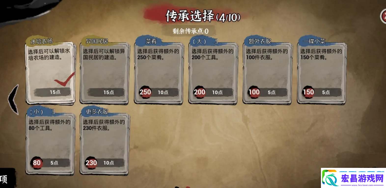 蓬莱镇手游传承怎么选