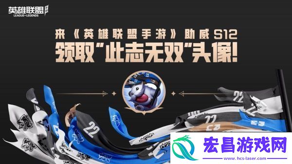 英雄联盟手游一周年活动是什么