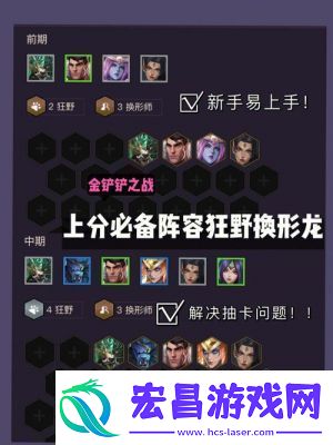 蔚出装及金铲铲