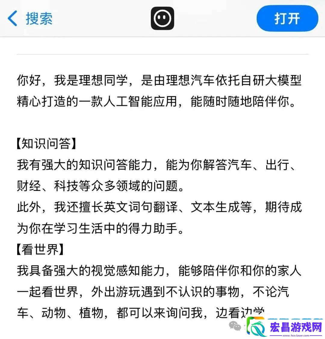 理想同学App实测