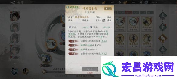 墨剑江湖天山连招流阵容攻略
