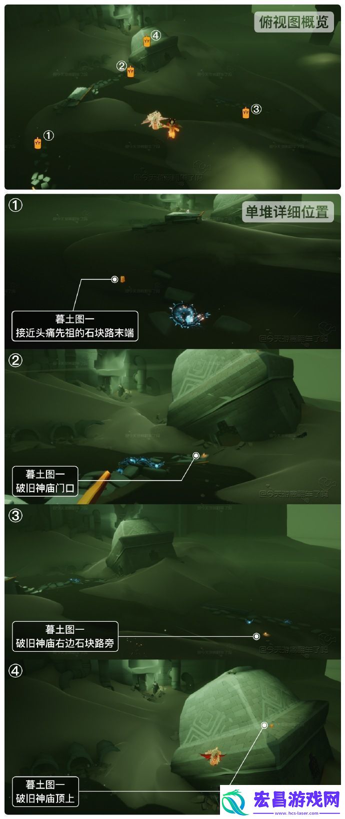 光遇11月22日季节蜡烛位置介绍2023