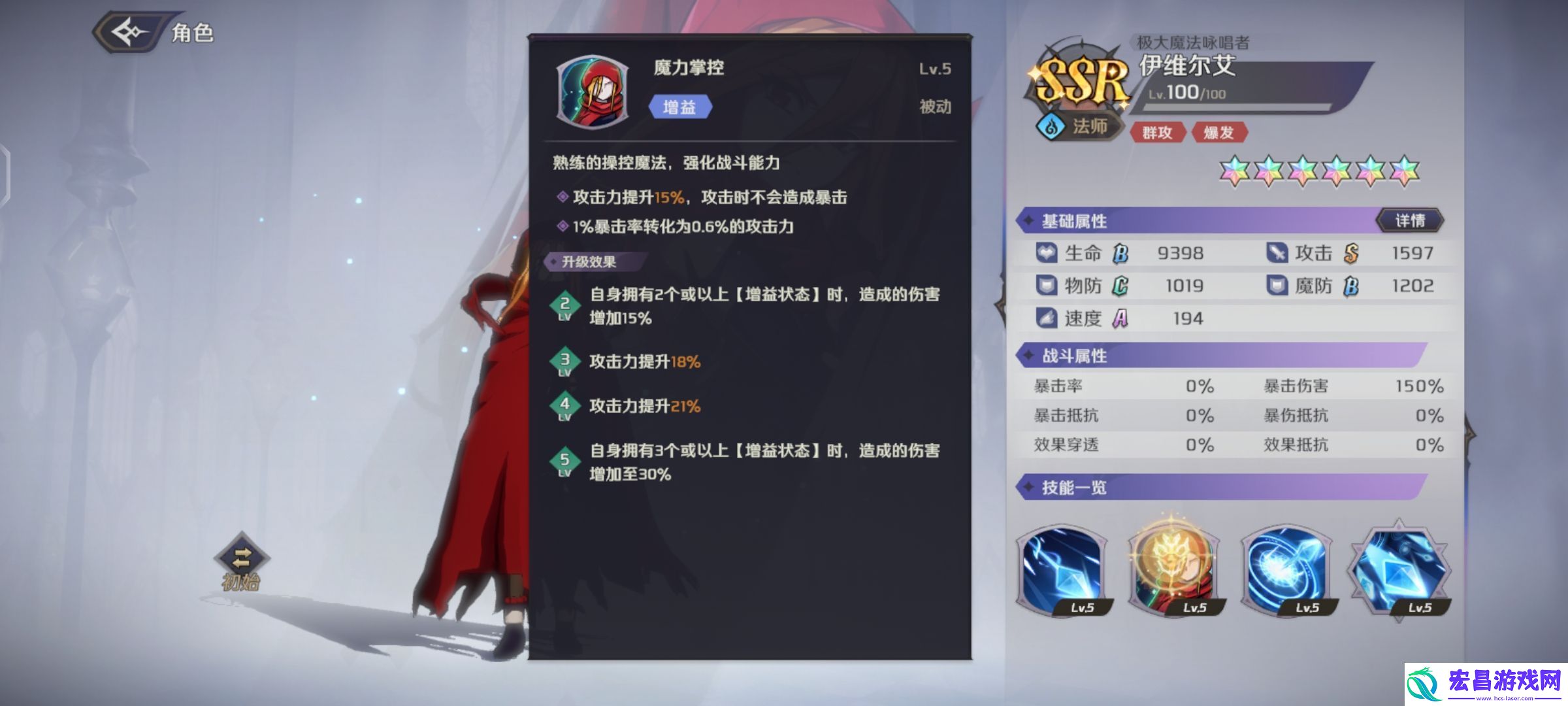 纳萨力克之王SSR角色法师伊维尔艾介绍