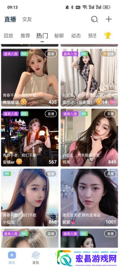 内容丰富私密直播全婐APP免费