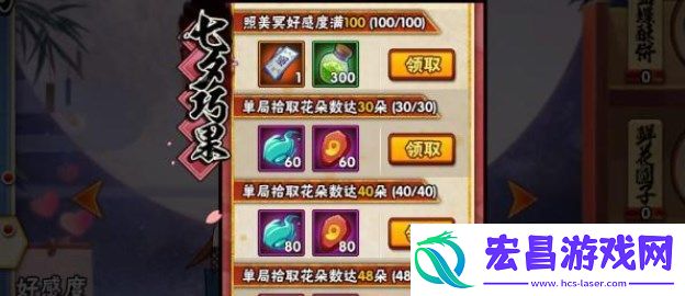 火影忍者七夕巧果活动怎么玩