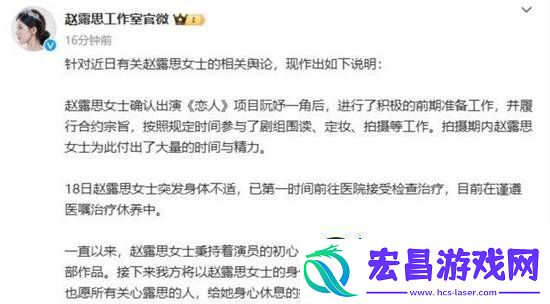 刘大锤曝赵露思患抑郁症后赵露思爸爸报平安