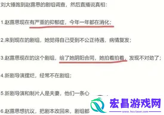 刘大锤曝赵露思患抑郁症后赵露思爸爸报平安