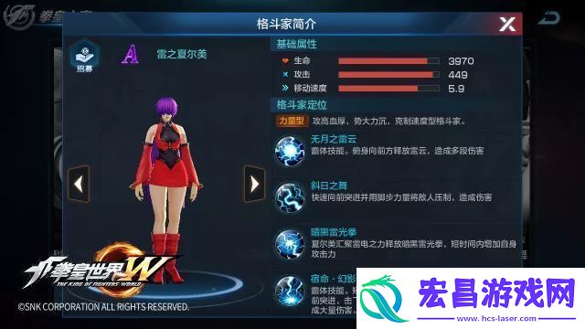 拳皇世界雷之夏尔美怎么样