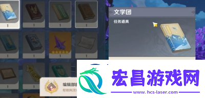 原神中如何触发故事构思法任务