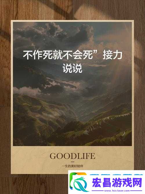 不作死就不会死