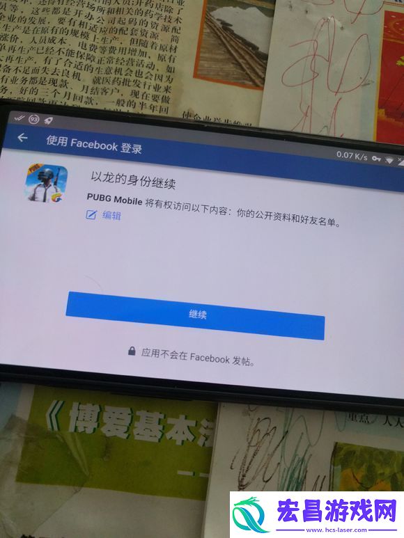 绝地求生刺激战场有外服么