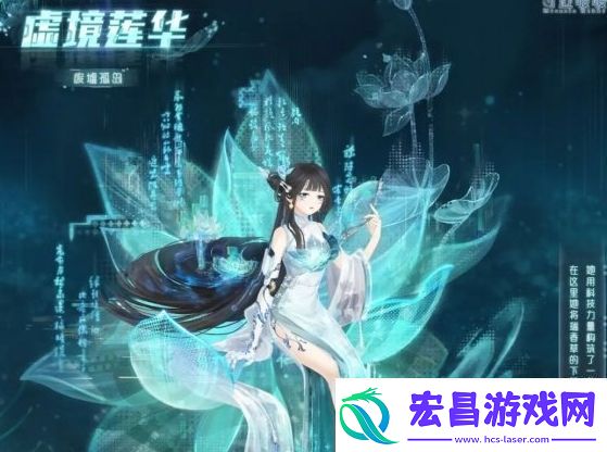 奇迹暖暖虚境莲华套装基本信息介绍