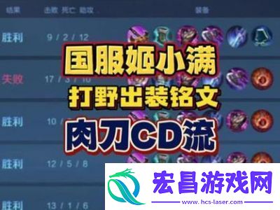 王者荣耀s38赛季姬小满出装铭文推荐