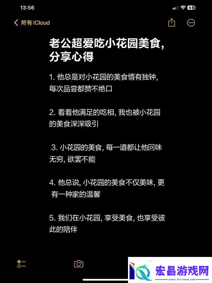 老公昨天晚上吃我小花园的饭