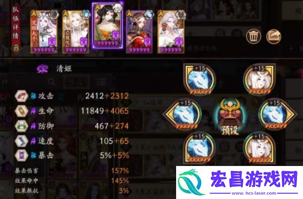 阴阳师御隐香寻超鬼王第二天怎么打