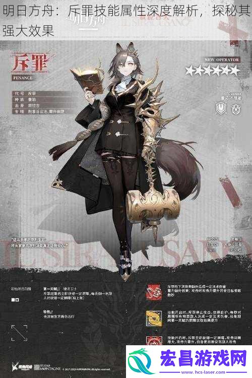 明日方舟