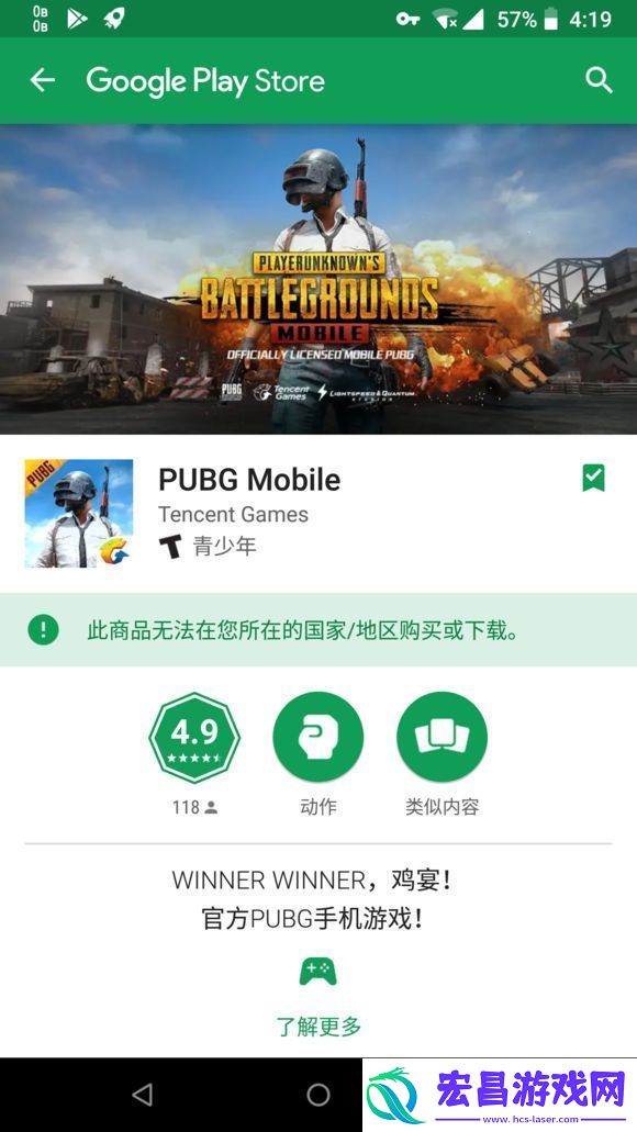 绝地求生刺激战场有外服么