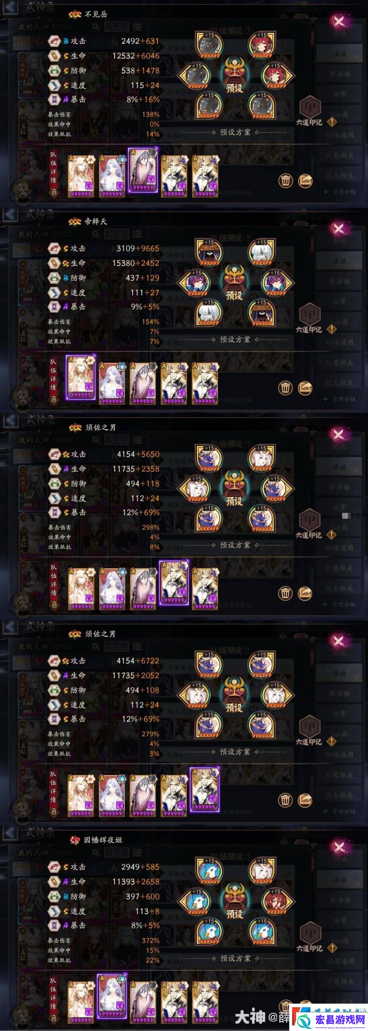 阴阳师藏金阁楼船员室打法攻略