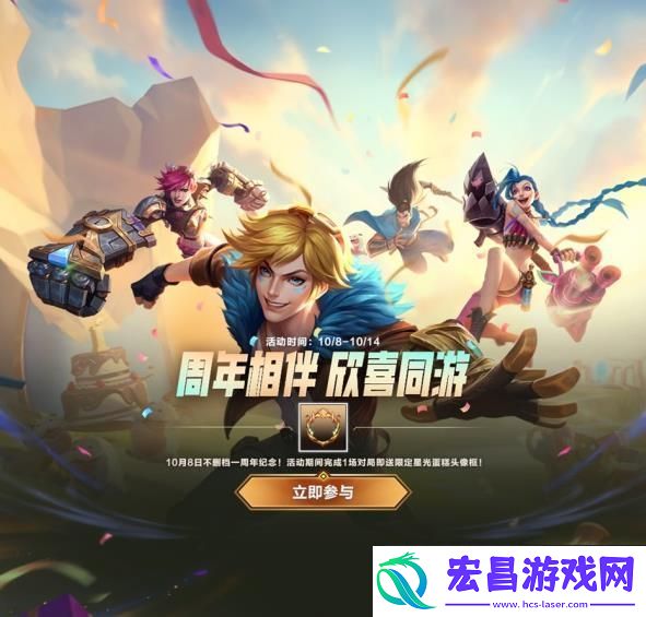英雄联盟手游一周年活动是什么