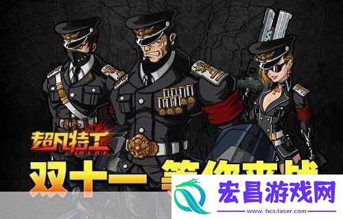 超级轰鸣特工