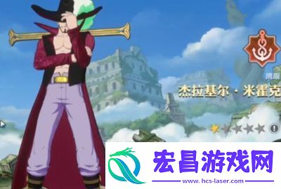 航海王壮志雄心赏金获取攻略【完整版】