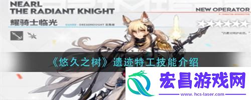 明日方舟耀骑士临光肉鸽怎么使用明日方舟耀骑士临光肉鸽使用方法
