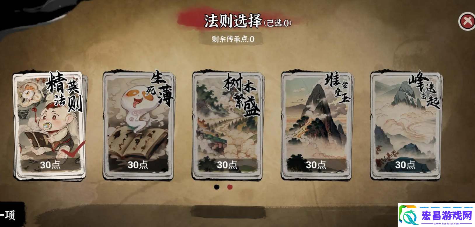 蓬莱镇手游传承怎么选