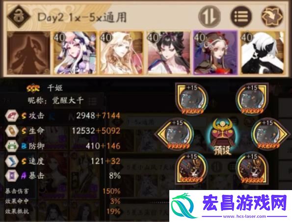 阴阳师御隐香寻超鬼王第二天怎么打