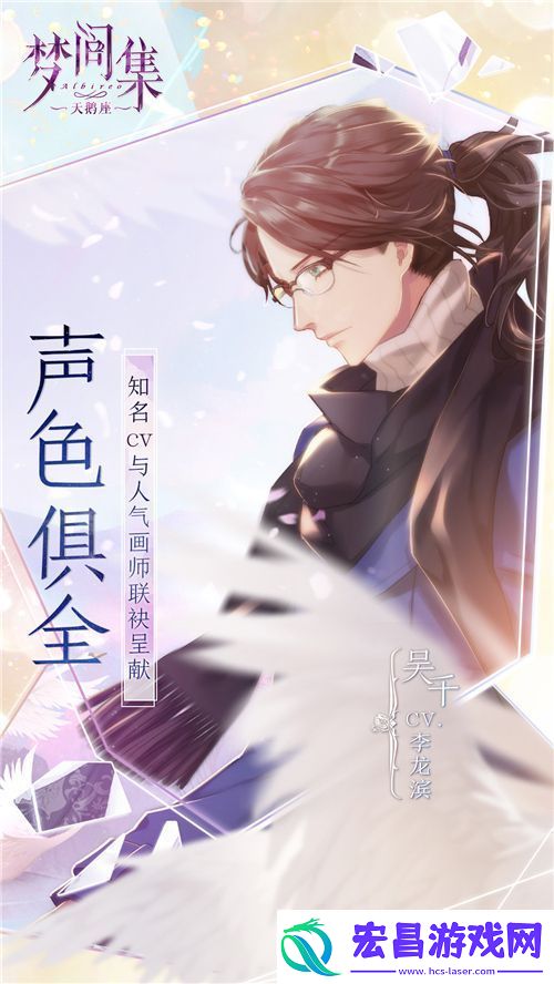 梦间集IP群剑指女性向市场