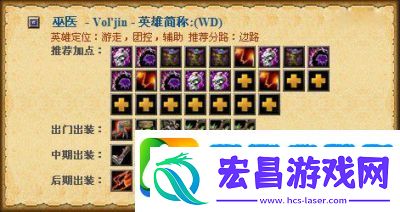 Dota英雄出装表与Dota2英雄出装攻略